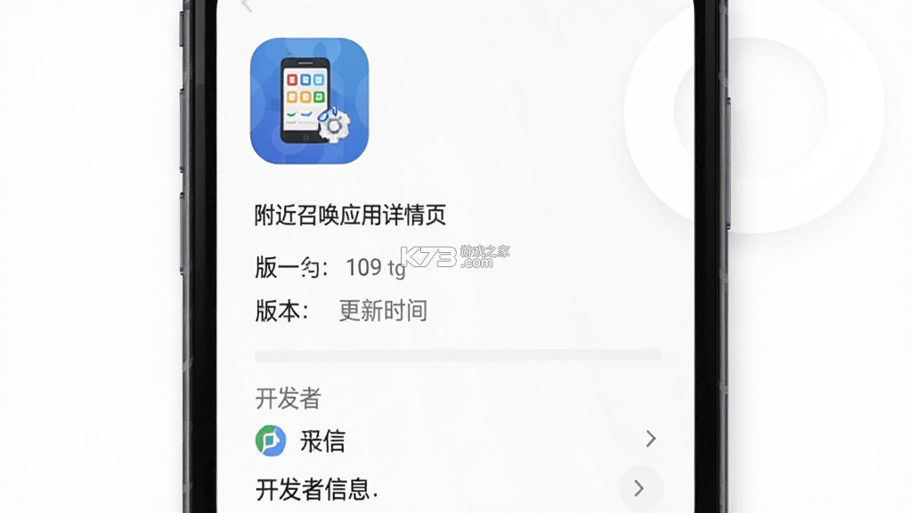 附近召唤 v3.5.0 官方app下载安装 截图