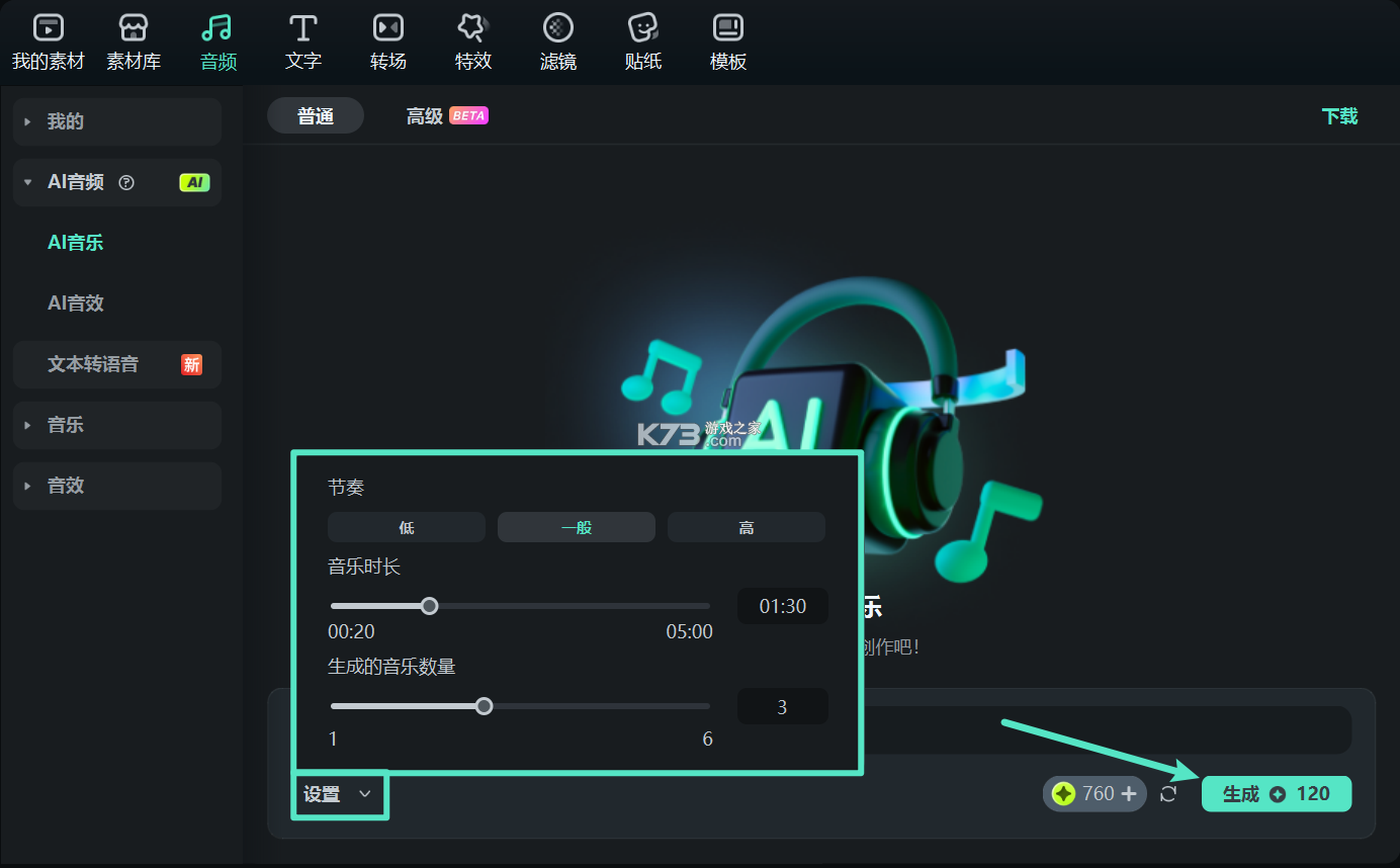AI音乐 v2.3.2 官方app下载安装