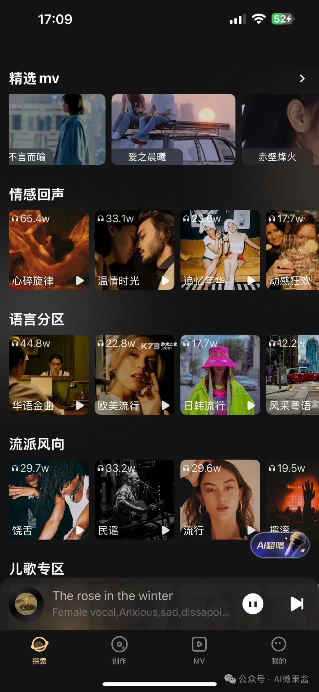 AI音乐 v2.3.2 官方app下载安装 截图