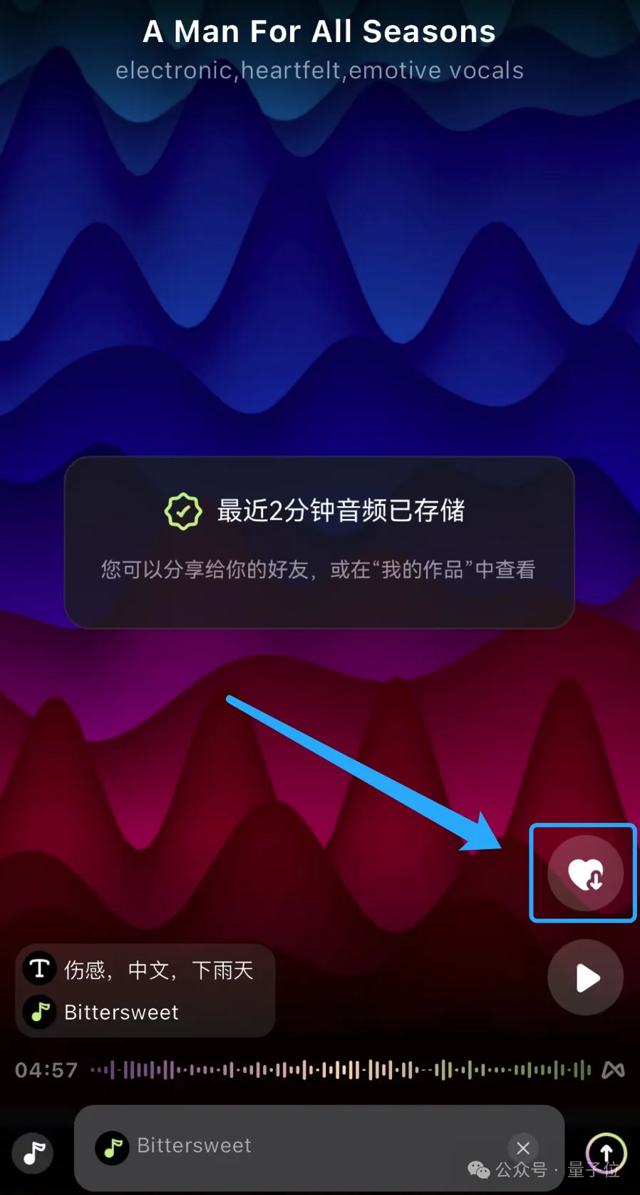 AI音乐 v2.3.2 官方app下载安装 截图