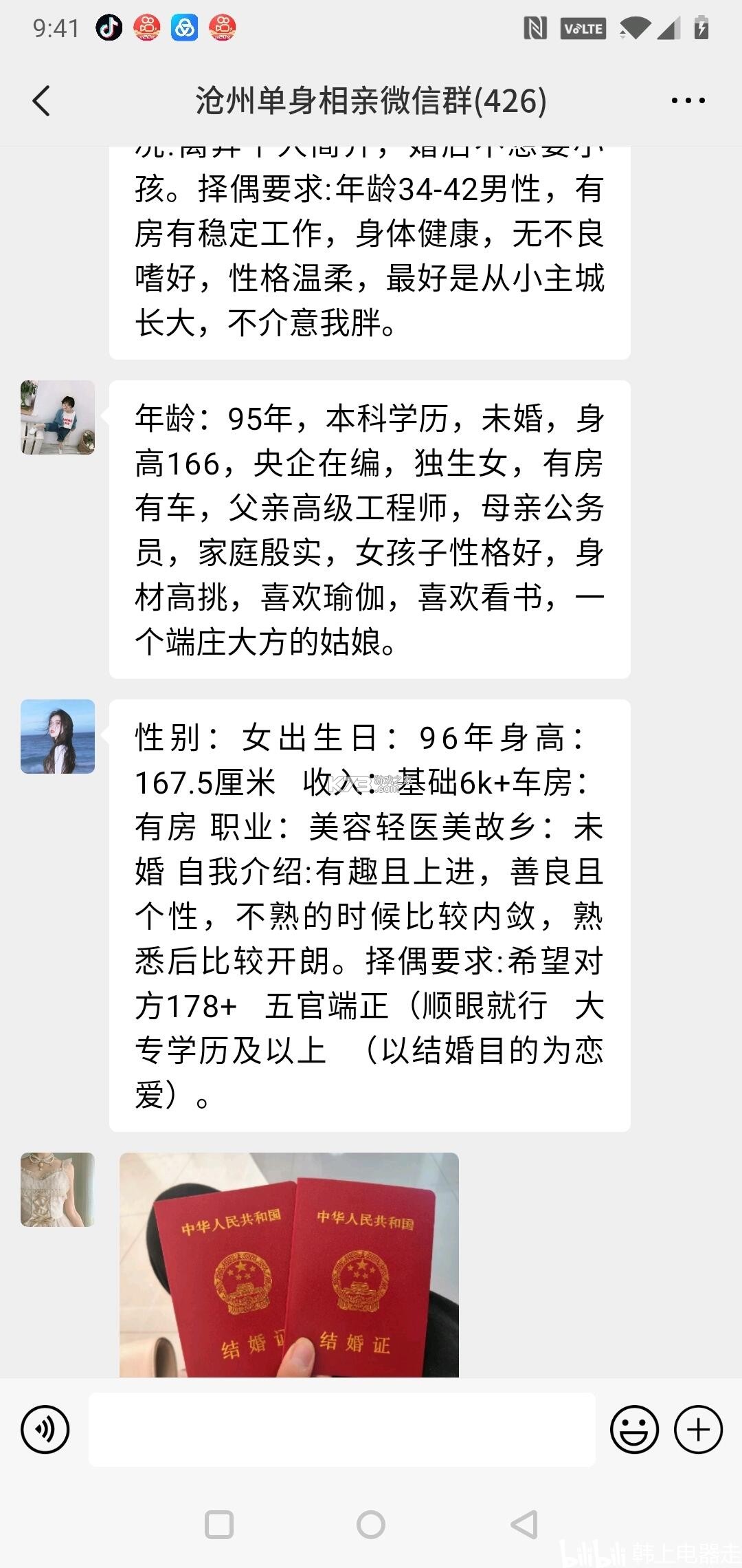 木卫六 v4.2.4 安卓app下载