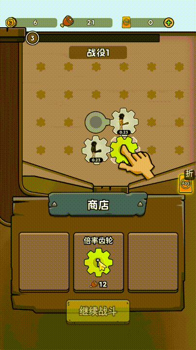 人类超级进化 v1.0.5 无限内购版 截图