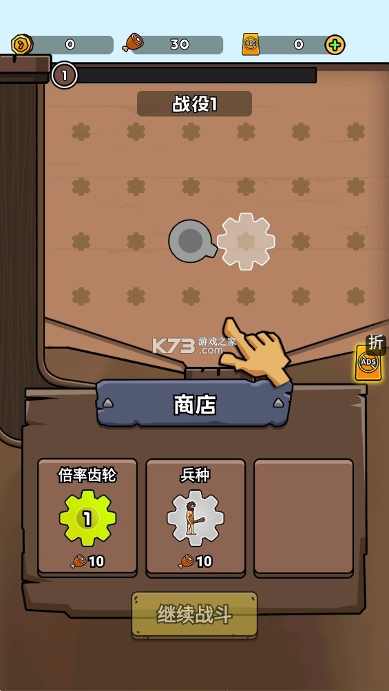 人类超级进化 v1.0.5 无限内购版 截图