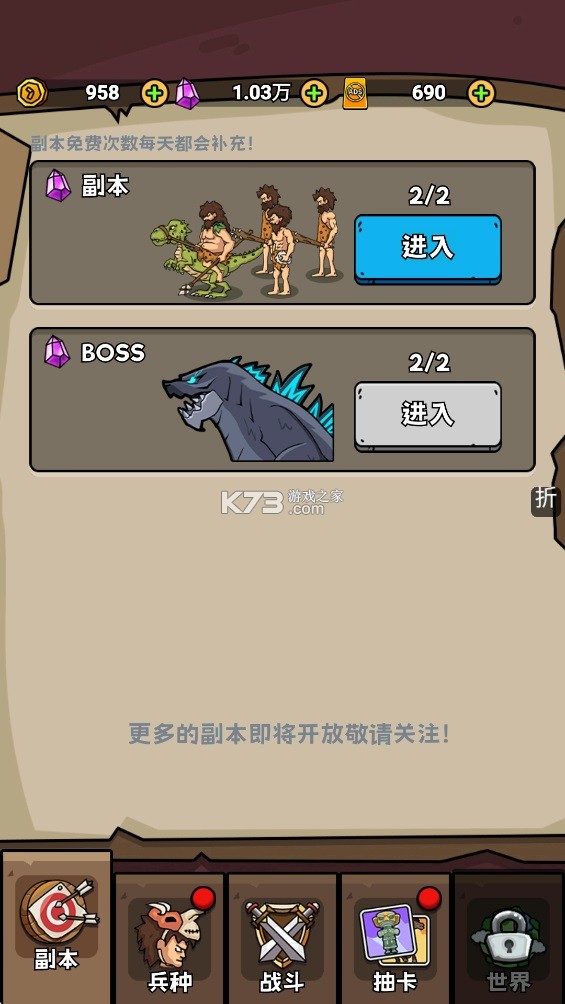 人类超级进化 v1.0.5 无限内购版 截图