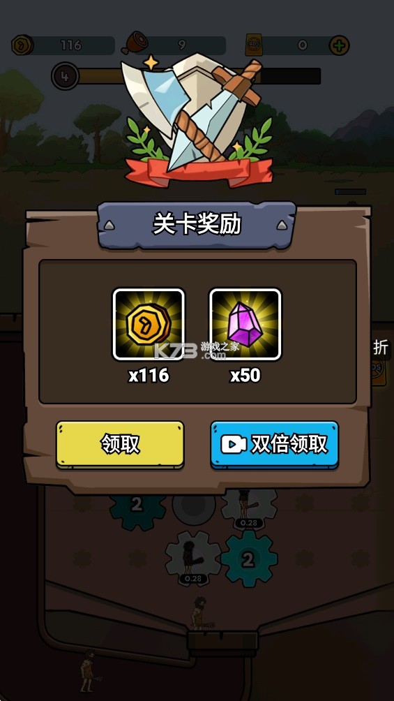 人类超级进化 v1.0.5 无限内购版 截图