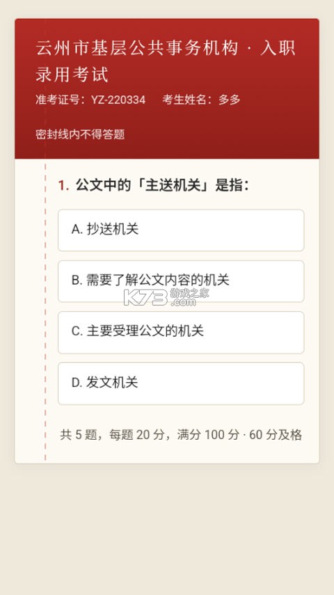 仕途2人生模拟器 v1.0 游戏 截图