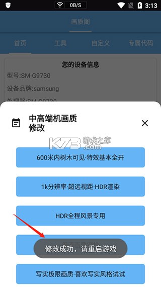 画质阁 v8.0.0 app官方版 截图