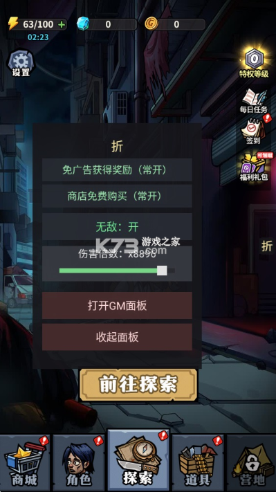 遗迹幸存者 v1.0.52 内置菜单版 截图