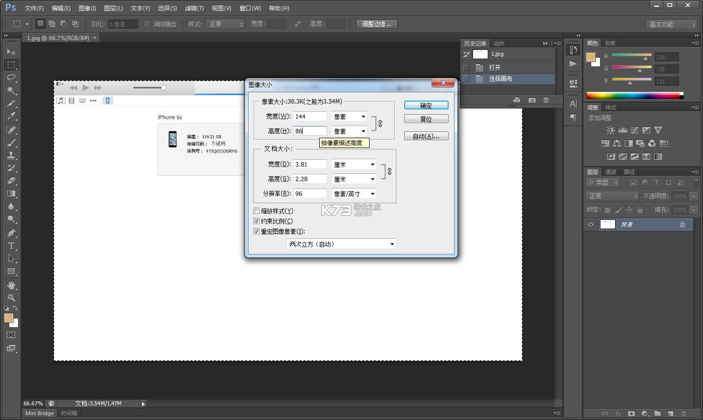 图片像素PS照片压缩器 v4.6.7 官方app下载安装 截图