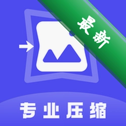 图片像素PS照片压缩器官方app下载安装v4.6.7