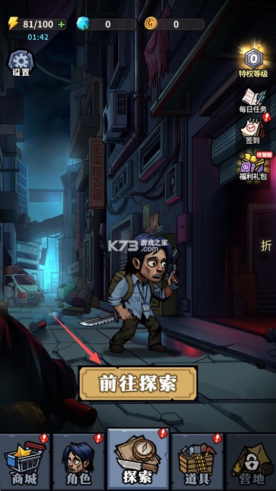 遗迹幸存者 v1.0.52 内置菜单版 截图