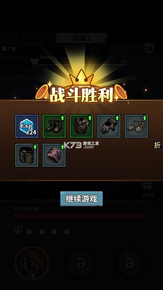 遗迹幸存者 v1.0.52 内置菜单版 截图