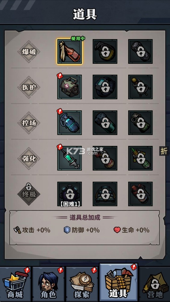 遗迹幸存者 v1.0.52 内置菜单版 截图