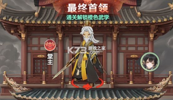 宗师之上 v1.2.50 九游版 截图