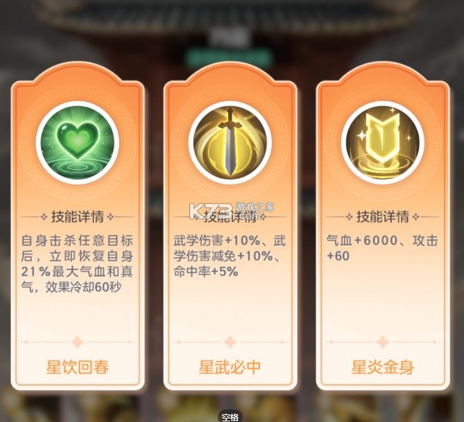 宗师之上 v1.2.50 九游版 截图