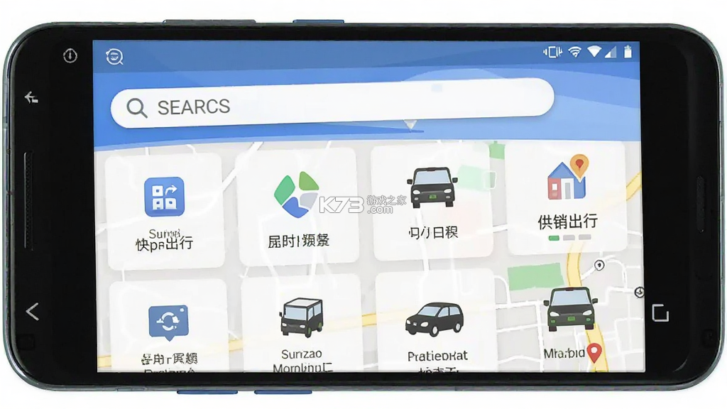 供销出行 v0.7.9 官方app下载安装 截图