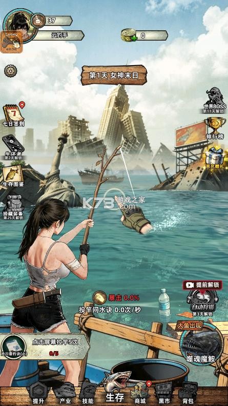 沉没最后一次抛竿 v0.0.5 破解版 截图