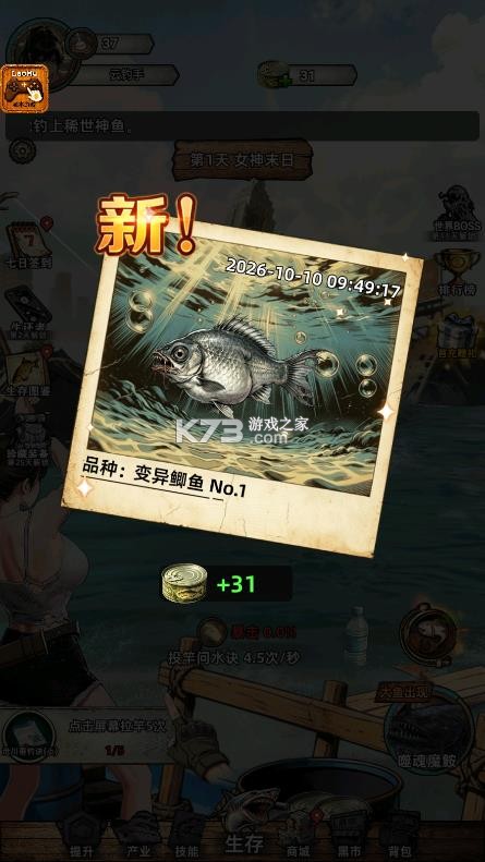 沉没最后一次抛竿 v0.0.5 破解版 截图