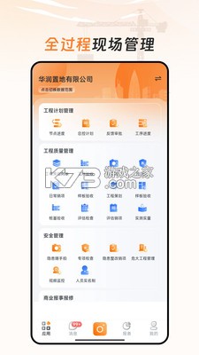 润智造 v2.0.28 下载官方版 截图