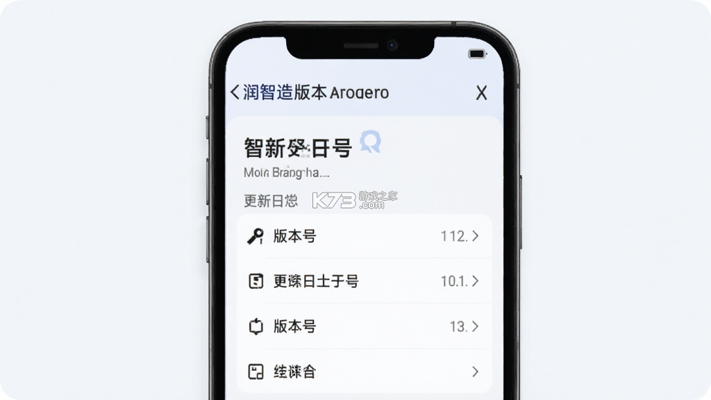 润智造 v2.0.28 下载官方版 截图