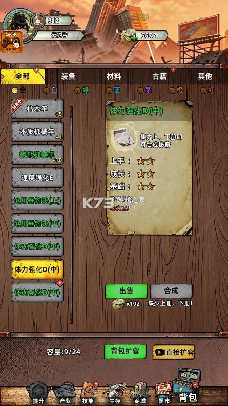 沉没最后一次抛竿 v0.0.5 破解版 截图