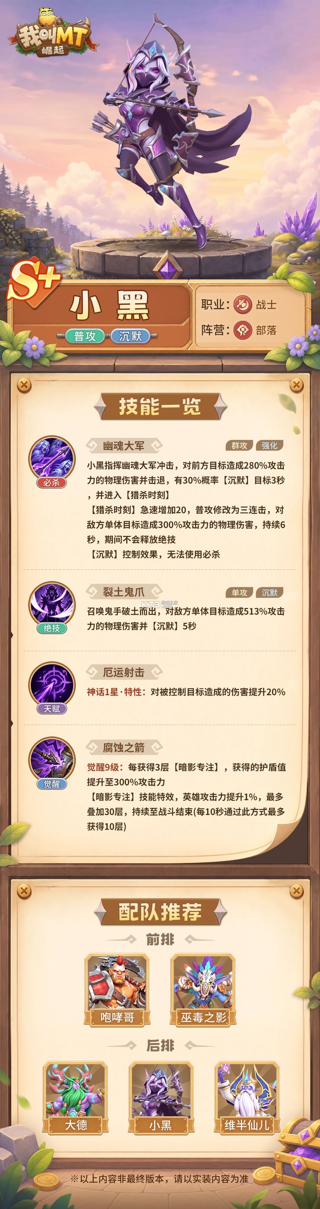 我叫MT崛起 v1.0.2 手游官方版 截图