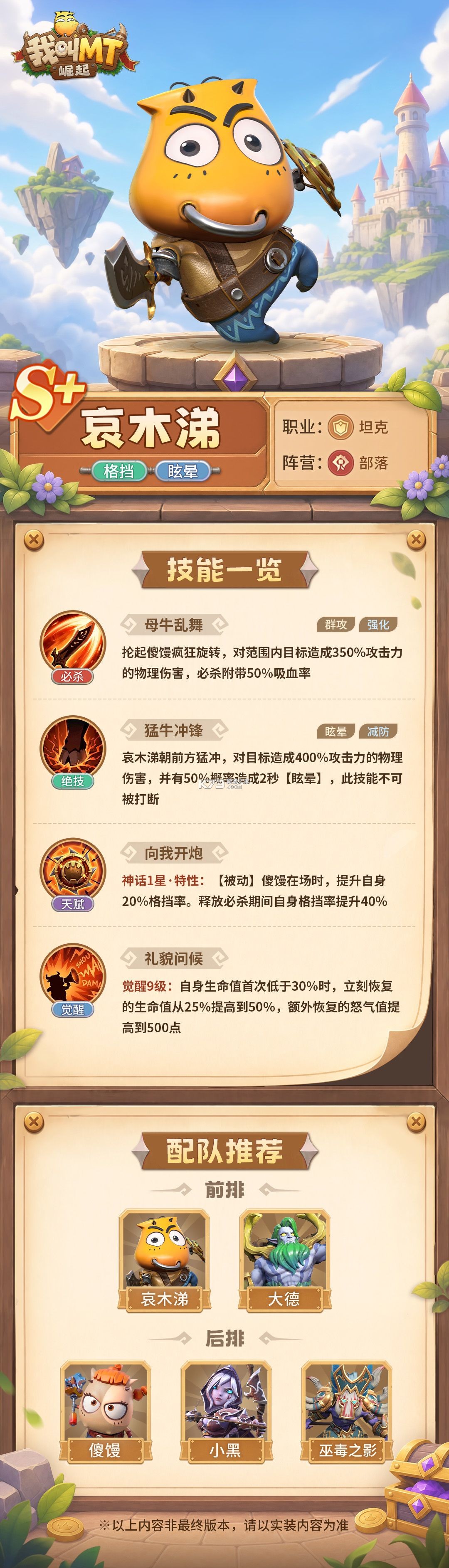 我叫MT崛起 v1.0.2 手游官方版 截图