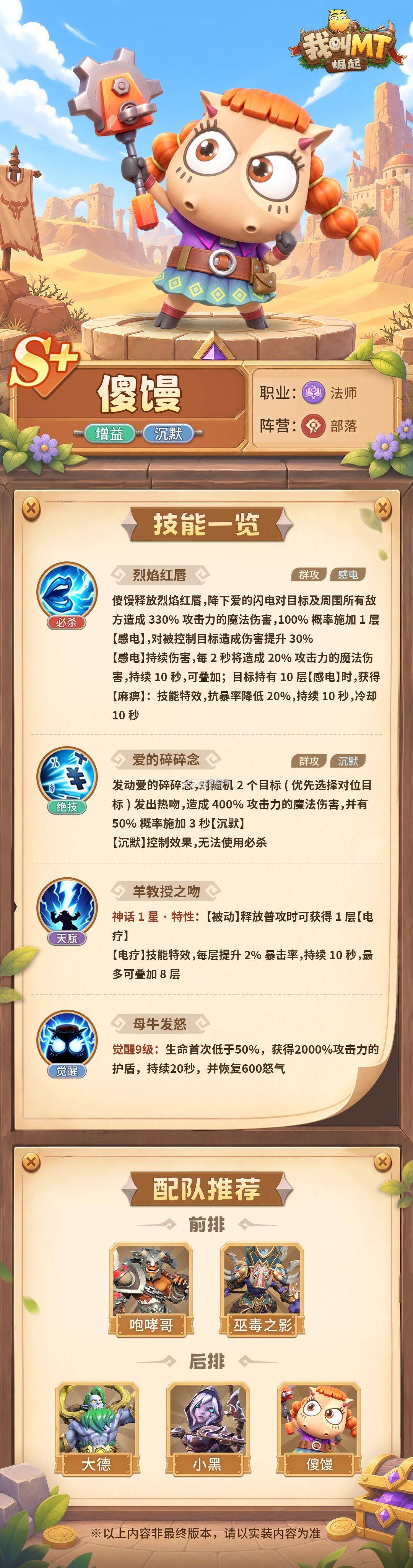 我叫MT崛起 v1.0.2 手游官方版 截图