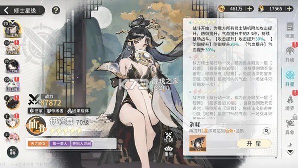 遮天凡尘一叶 v1.0.0 无限代金卷版 截图