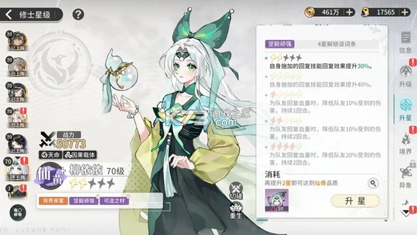 遮天凡尘一叶 v1.0.0 无限代金卷版 截图