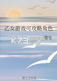 乙女传说（乙小屋游戏） v1.0 安卓下载 截图