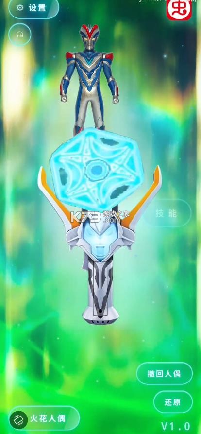 银河奥特曼变身模拟器 v1.0 虫虫助手版