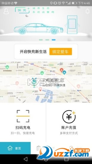飞快科技 v1.9.8 安卓app下载 截图