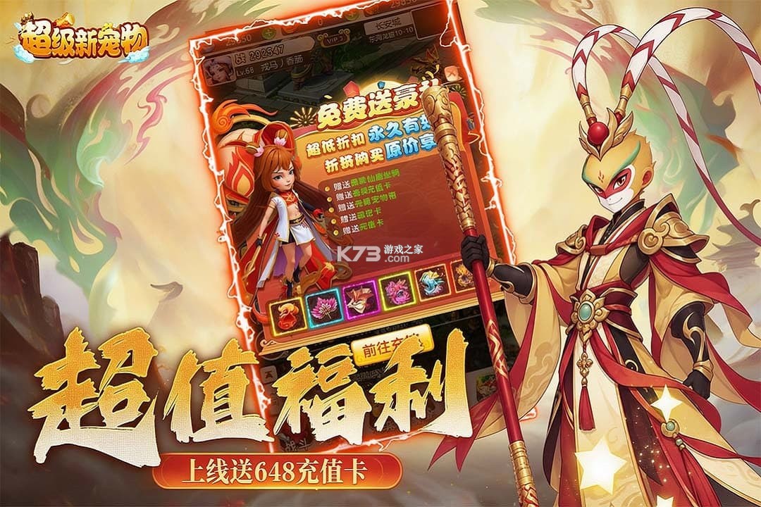 超级新宠物 v1.3 手游官方版 截图