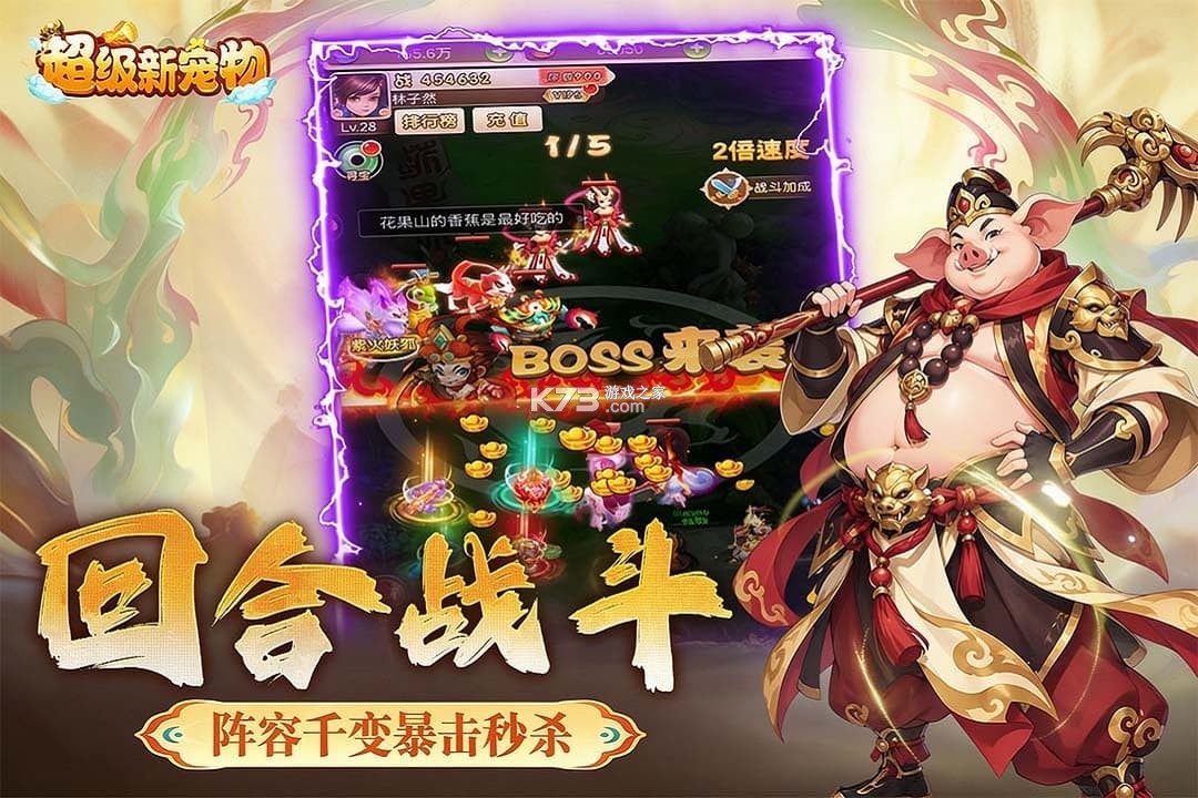 超级新宠物 v1.3 手游官方版 截图