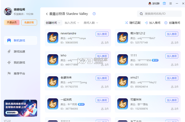 蒲公英不屈 v1.0 安卓下载 截图