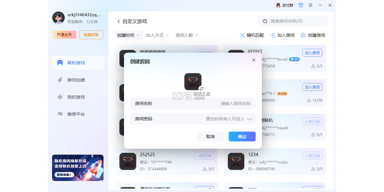 蒲公英不屈 v1.0 安卓下载 截图
