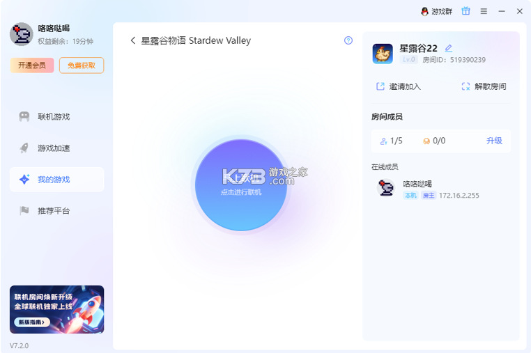 蒲公英不屈 v1.0 安卓下载 截图