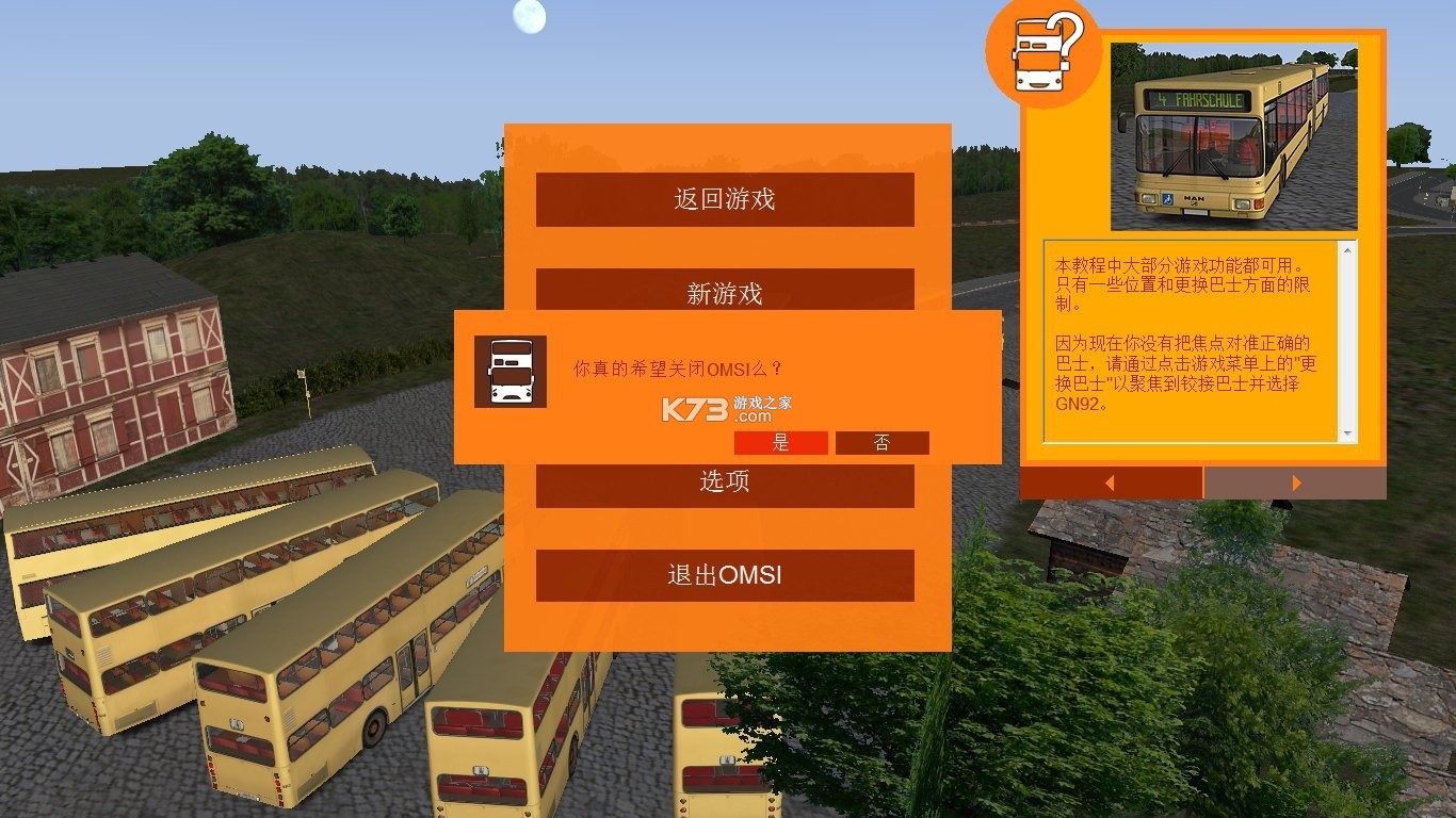 巴士模拟2 v1.0 安卓游戏 截图