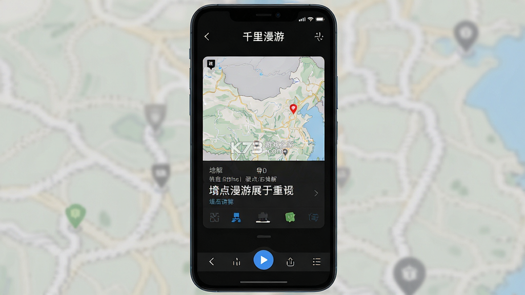 千里漫游地图 v1.0.5 app下载