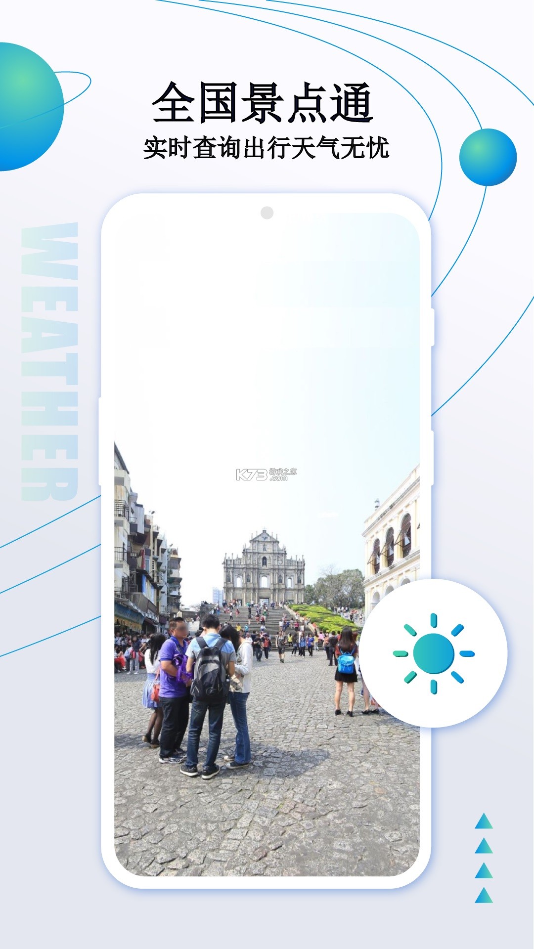 全免卫星导航 v1.0.8 安卓app下载 截图
