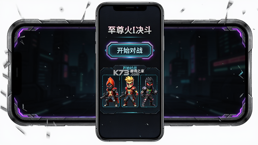 至尊乱斗火柴人 v3.4 安卓下载