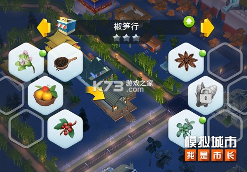 模拟城市：我是市长 v2.4.21447.33504 安卓app下载 截图