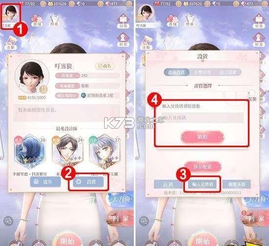 闪耀暖暖 v5.0.2644915 安卓下载 截图