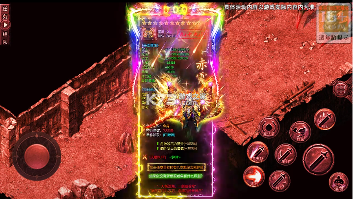 战影破穹 v1.0.2 安卓下载