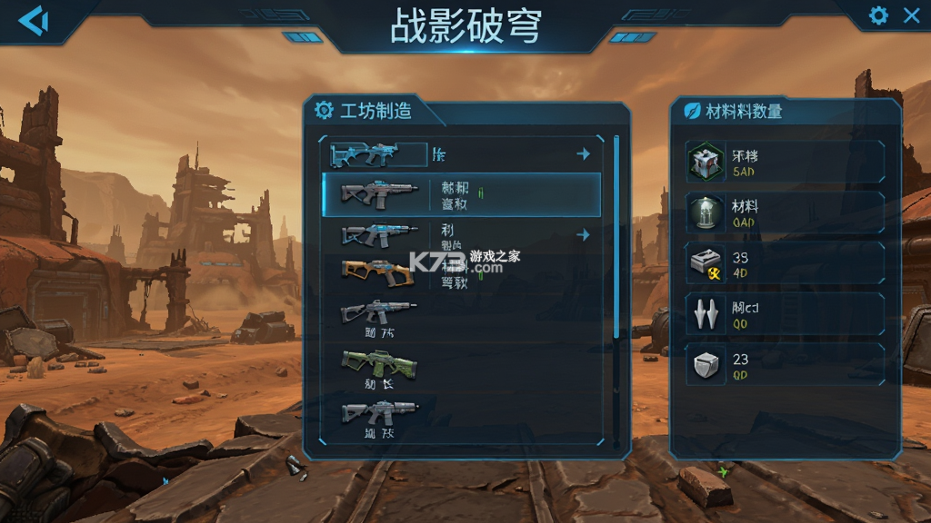 战影破穹 v1.0.2 安卓下载