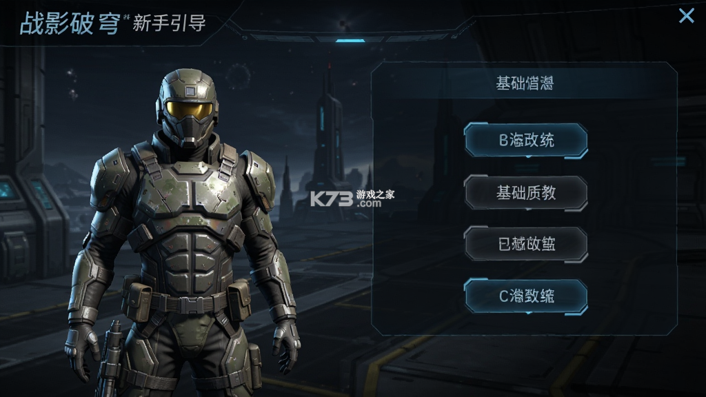 战影破穹 v1.0.2 安卓下载