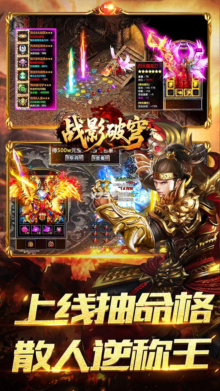 战影破穹 v1.0.2 安卓下载 截图