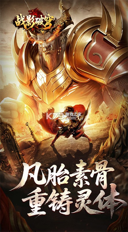 战影破穹 v1.0.2 安卓下载 截图