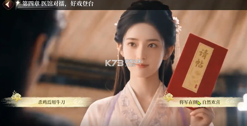 心动陷阱 v1.0.53 游戏官方版下载安装 截图